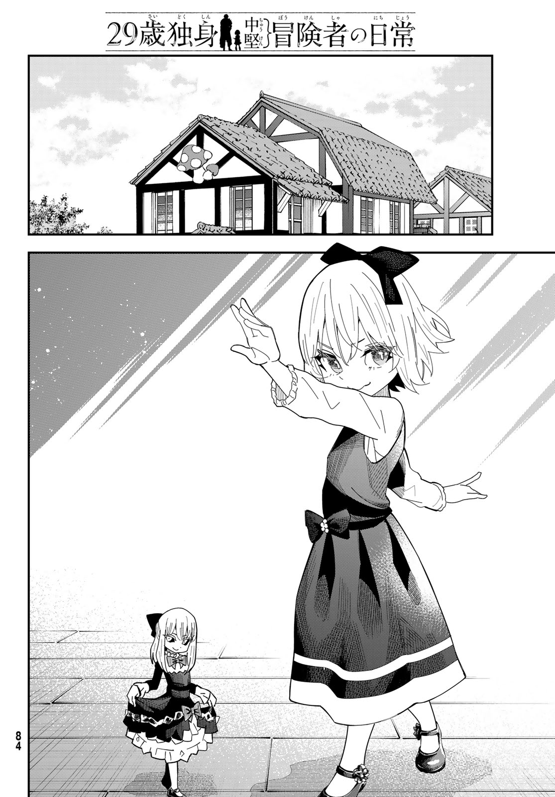 29-sai Hitorimi Chuuken Boukensha no Nichijou Chap 121 - Next Chap 122