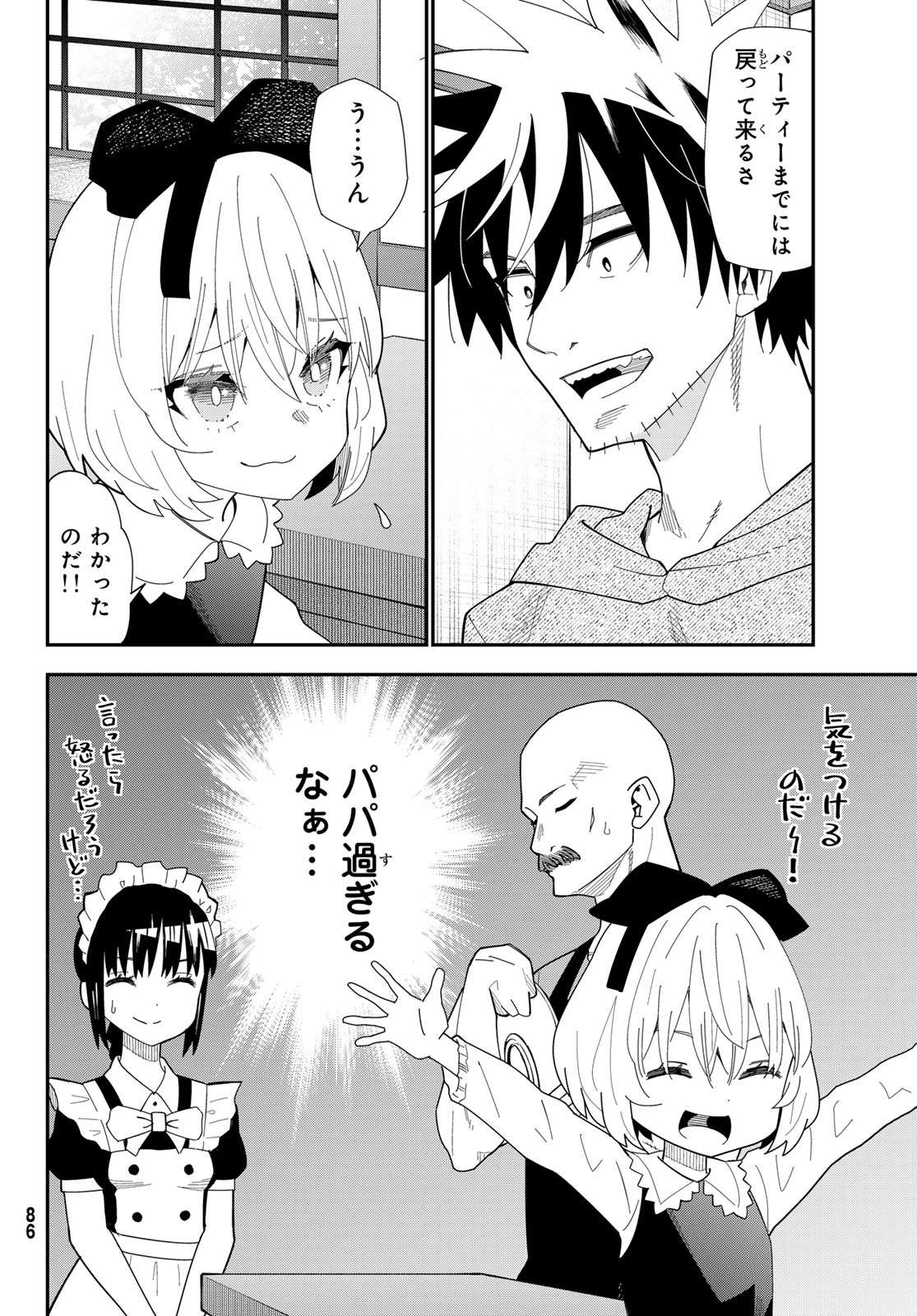 29-sai Hitorimi Chuuken Boukensha no Nichijou Chap 121 - Next Chap 122