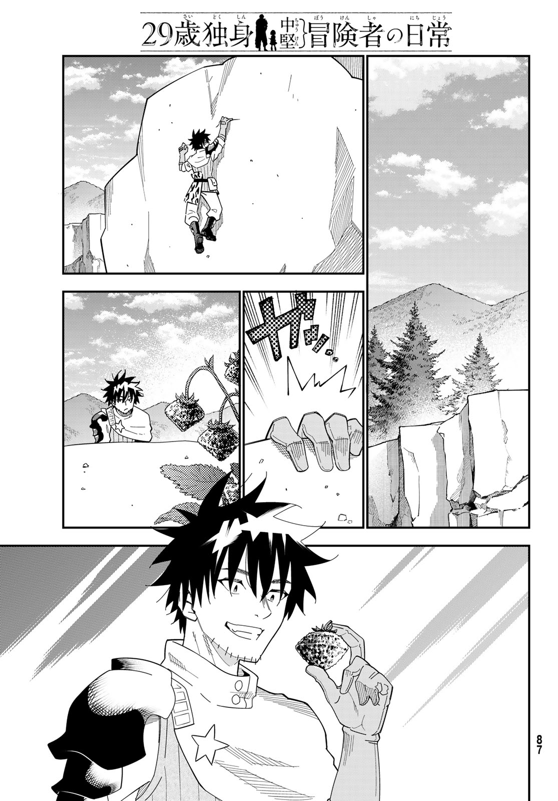 29-sai Hitorimi Chuuken Boukensha no Nichijou Chap 121 - Next Chap 122