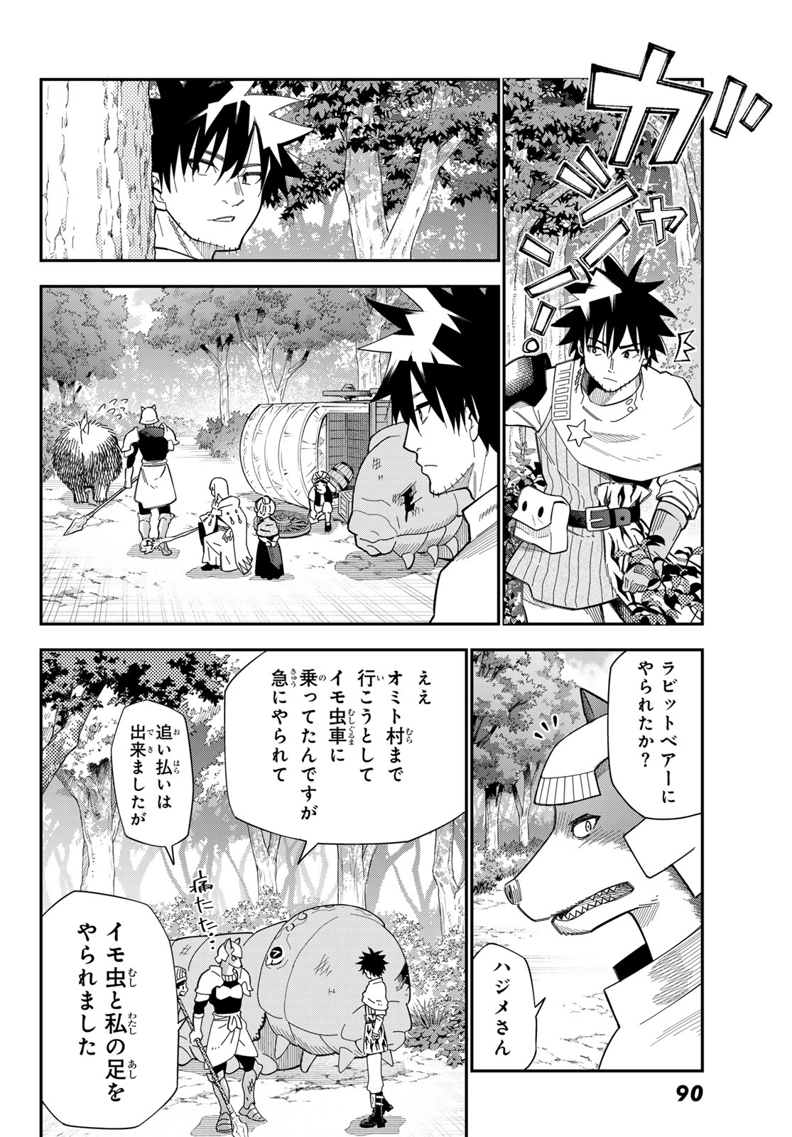 29-sai Hitorimi Chuuken Boukensha no Nichijou Chap 121 - Next Chap 122