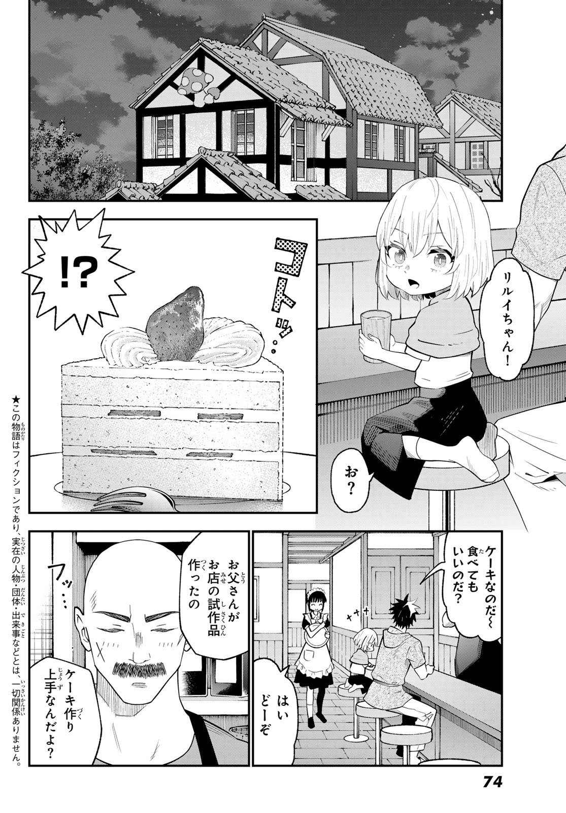 29-sai Hitorimi Chuuken Boukensha no Nichijou Chap 121 - Next Chap 122