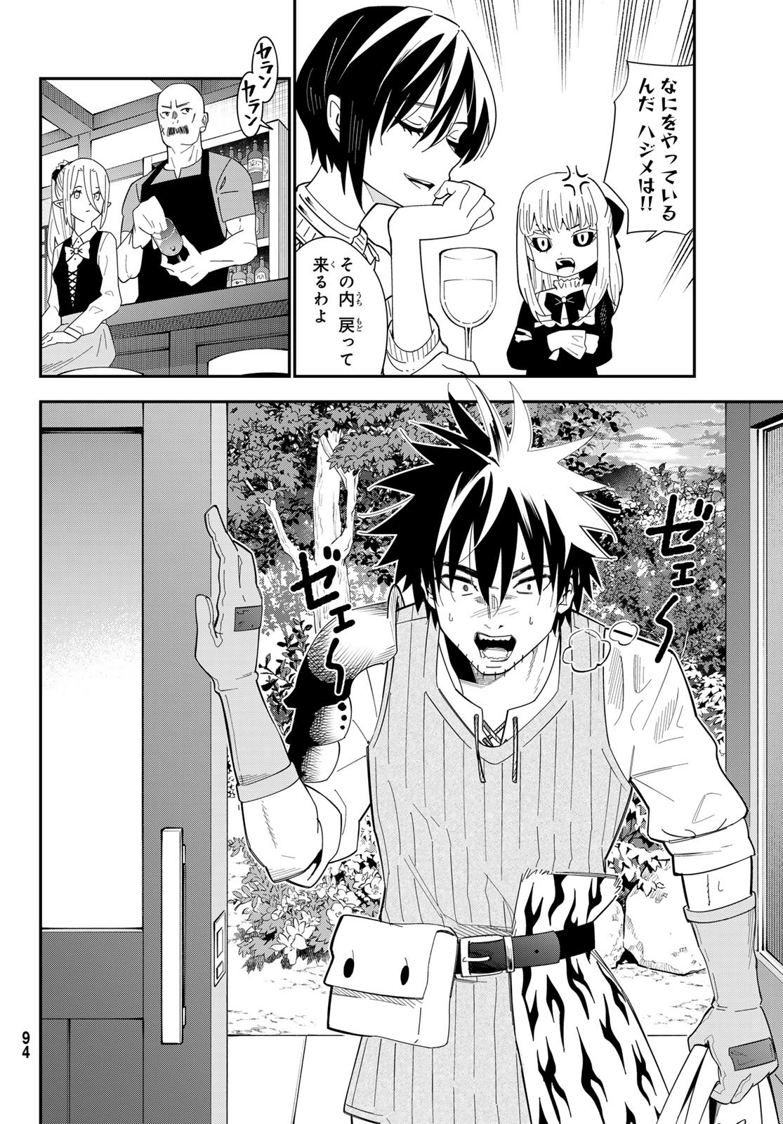 29-sai Hitorimi Chuuken Boukensha no Nichijou Chap 121 - Next Chap 122