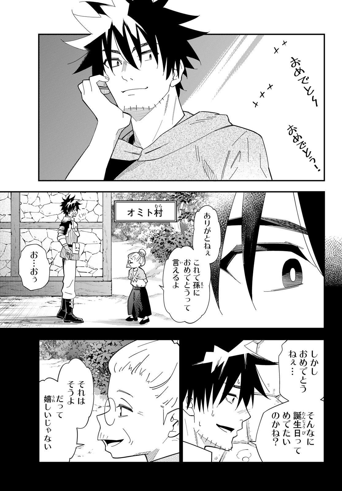 29-sai Hitorimi Chuuken Boukensha no Nichijou Chap 121 - Next Chap 122