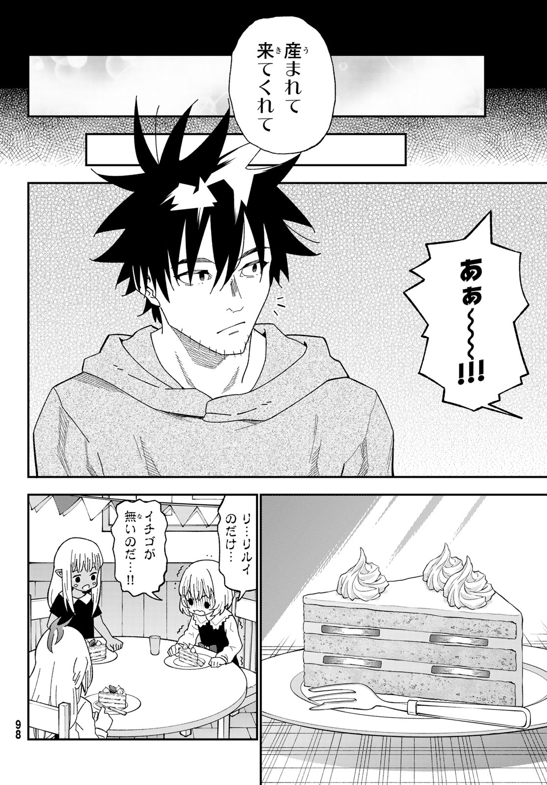 29-sai Hitorimi Chuuken Boukensha no Nichijou Chap 121 - Next Chap 122