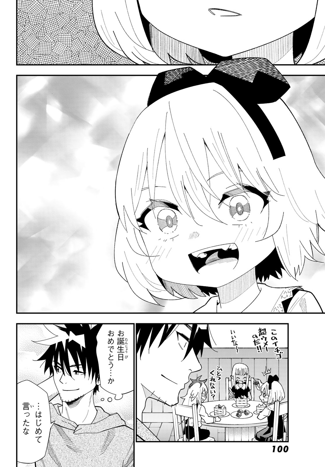 29-sai Hitorimi Chuuken Boukensha no Nichijou Chap 121 - Next Chap 122