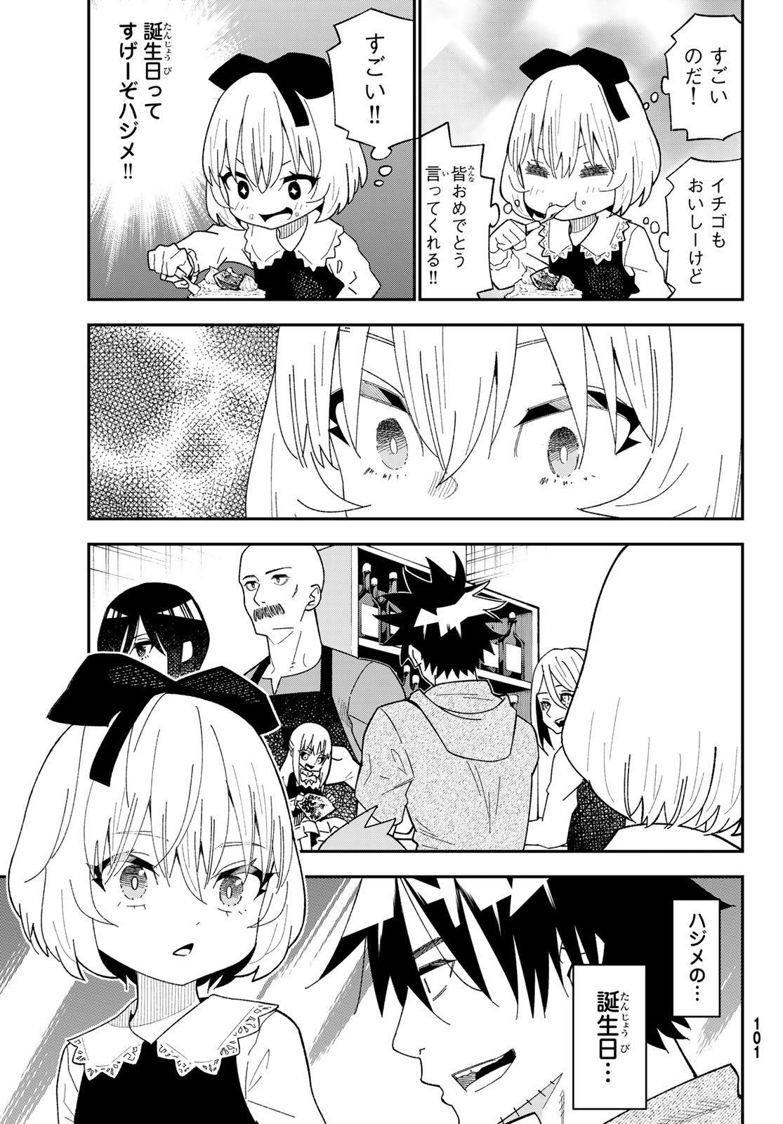 29-sai Hitorimi Chuuken Boukensha no Nichijou Chap 121 - Next Chap 122