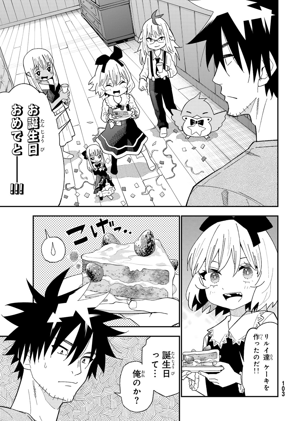 29-sai Hitorimi Chuuken Boukensha no Nichijou Chap 121 - Next Chap 122