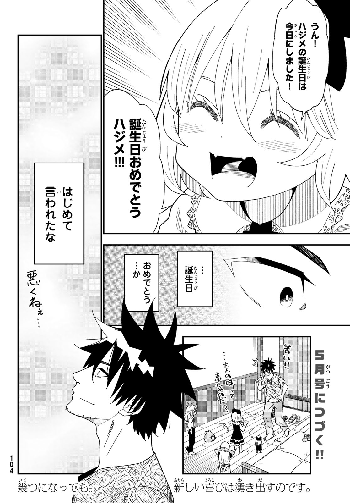 29-sai Hitorimi Chuuken Boukensha no Nichijou Chap 121 - Next Chap 122