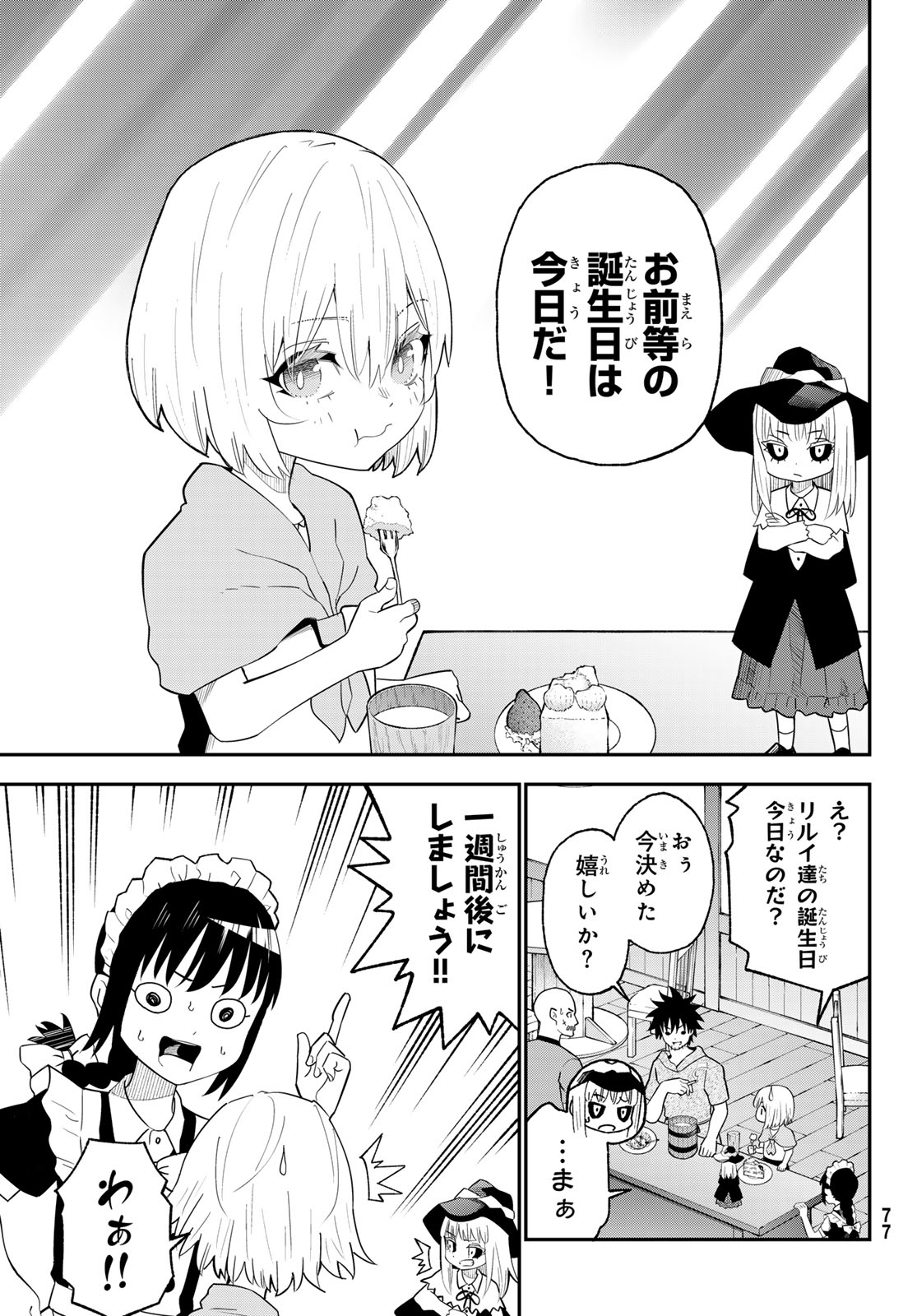 29-sai Hitorimi Chuuken Boukensha no Nichijou Chap 121 - Next Chap 122