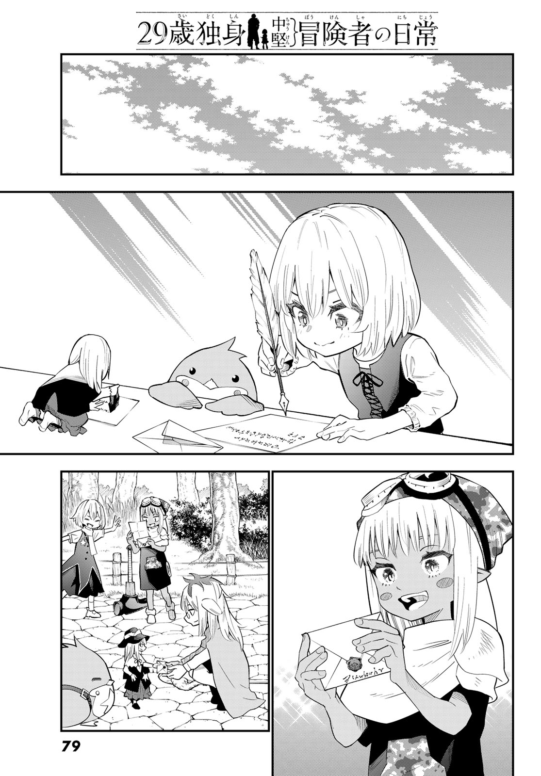 29-sai Hitorimi Chuuken Boukensha no Nichijou Chap 121 - Next Chap 122