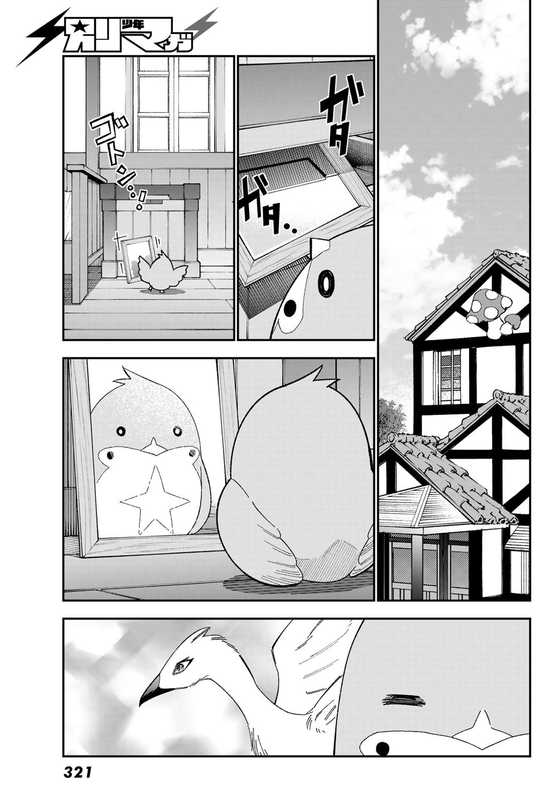29-sai Hitorimi Chuuken Boukensha no Nichijou - Chapter 122 - Page 13