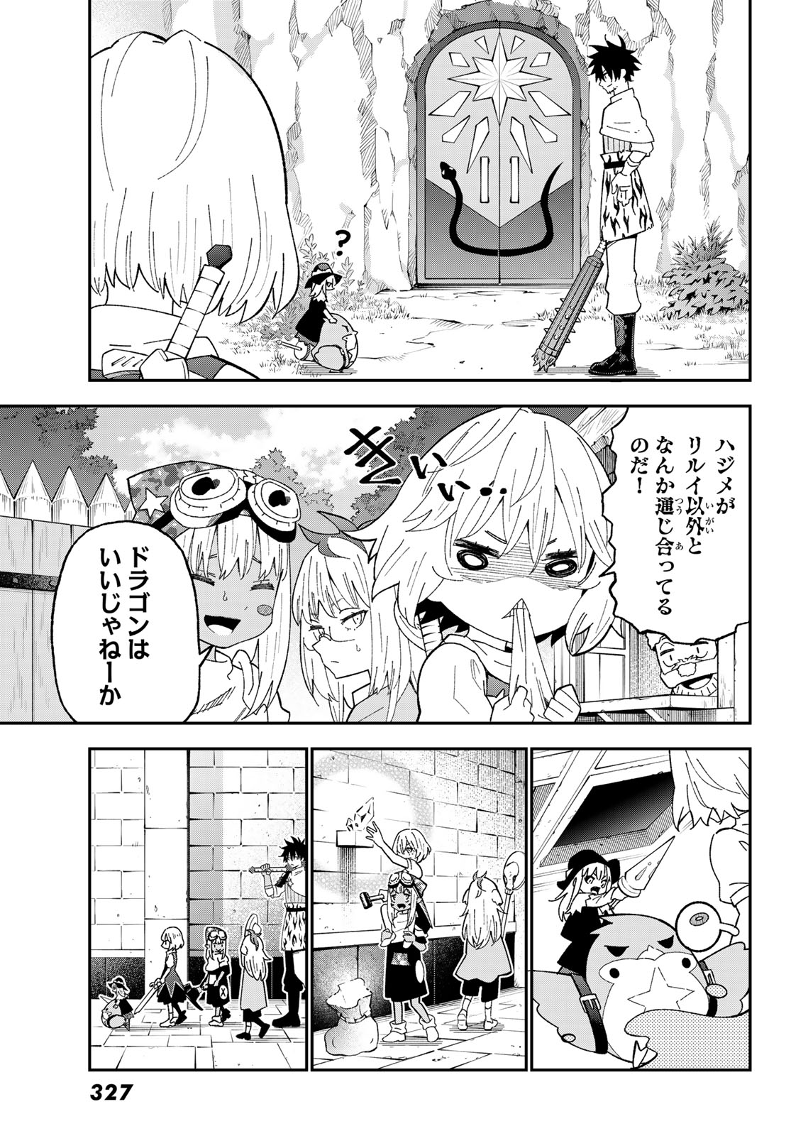 29-sai Hitorimi Chuuken Boukensha no Nichijou - Chapter 122 - Page 19