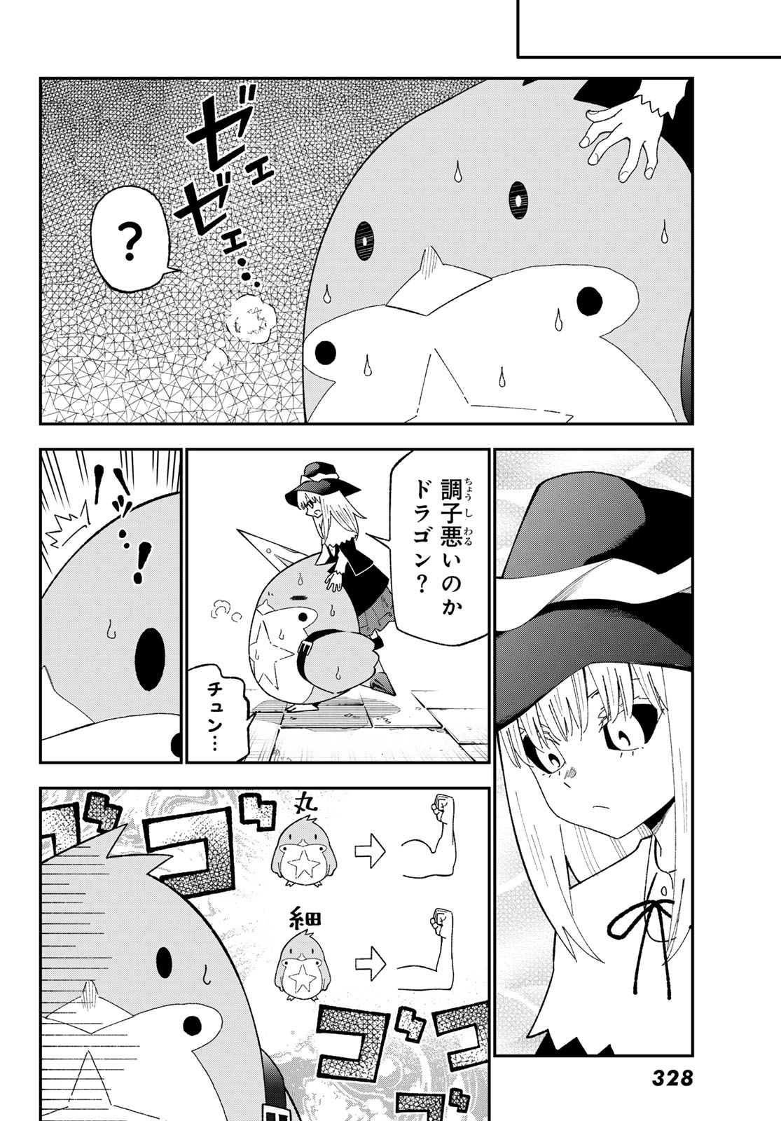 29-sai Hitorimi Chuuken Boukensha no Nichijou - Chapter 122 - Page 20