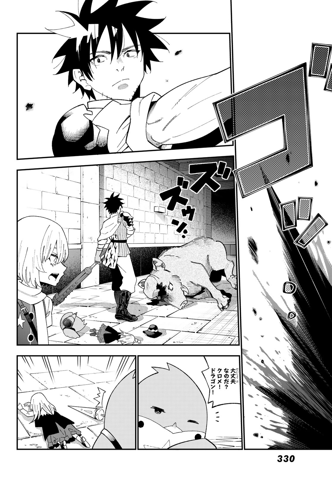 29-sai Hitorimi Chuuken Boukensha no Nichijou - Chapter 122 - Page 22