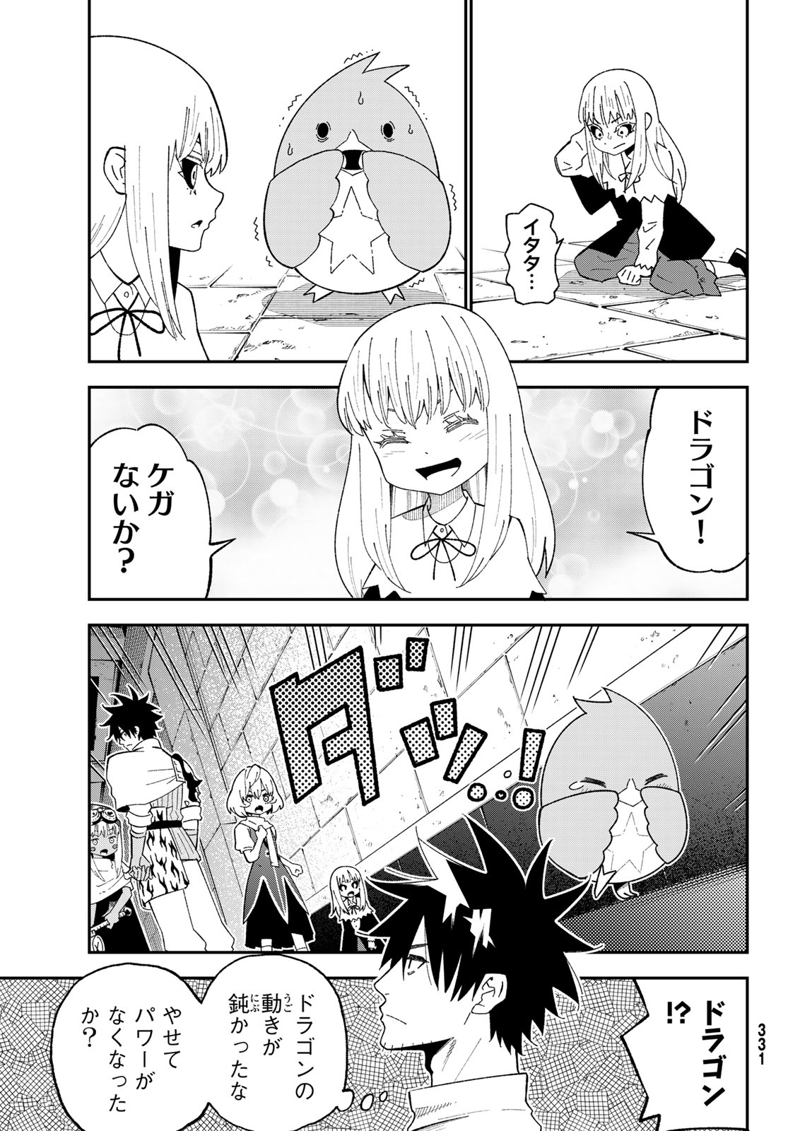 29-sai Hitorimi Chuuken Boukensha no Nichijou - Chapter 122 - Page 23