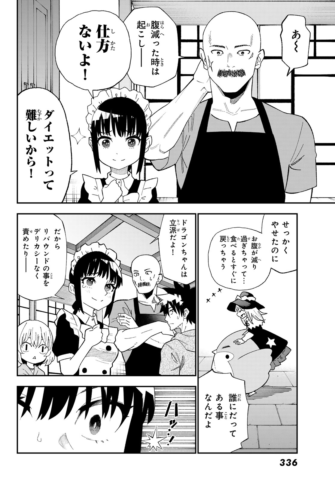 29-sai Hitorimi Chuuken Boukensha no Nichijou - Chapter 122 - Page 28