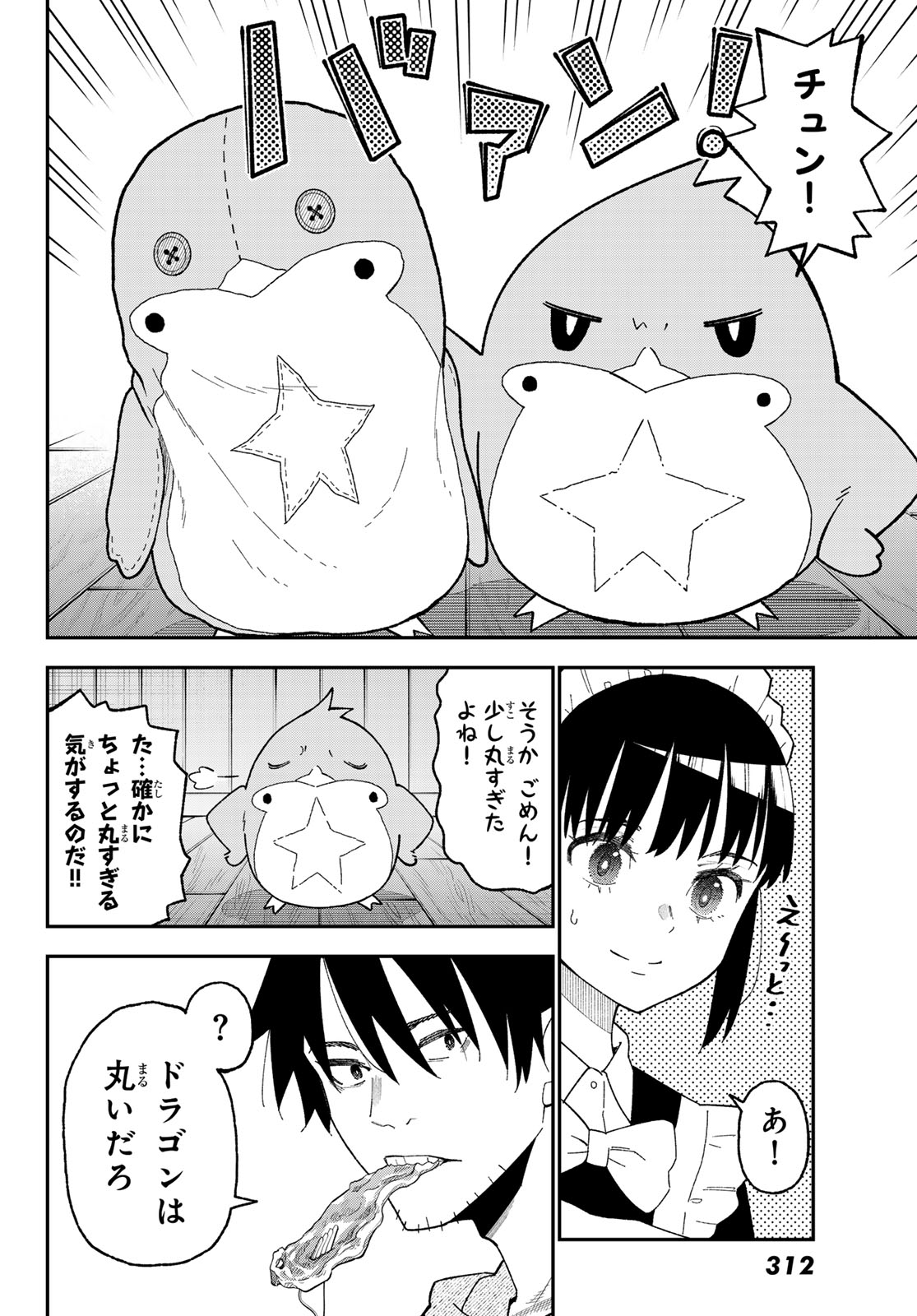 29-sai Hitorimi Chuuken Boukensha no Nichijou - Chapter 122 - Page 4