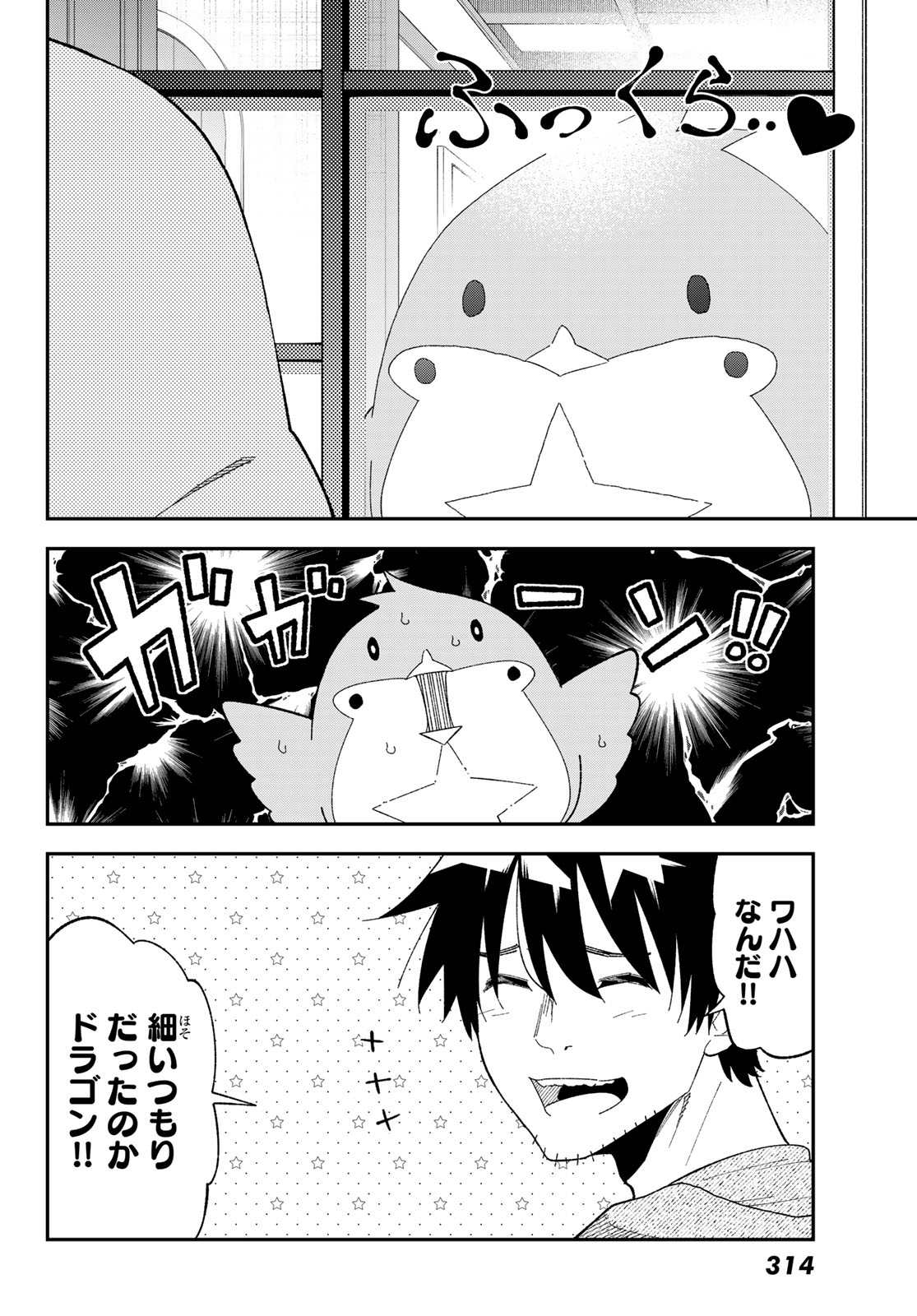 29-sai Hitorimi Chuuken Boukensha no Nichijou - Chapter 122 - Page 6