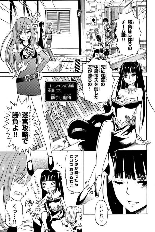 29-sai Hitorimi Chuuken Boukensha no Nichijou Chap 13 - Next Chap 14