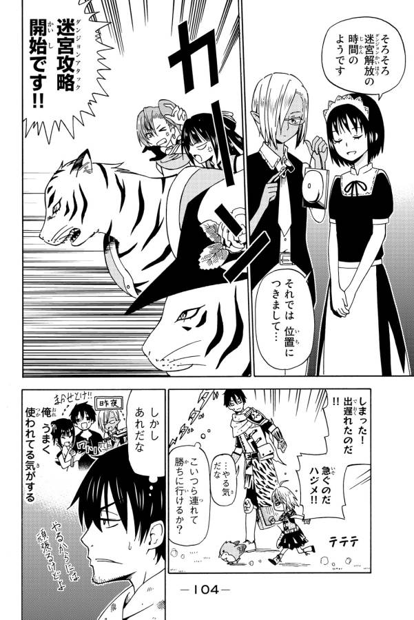 29-sai Hitorimi Chuuken Boukensha no Nichijou Chap 13 - Next Chap 14