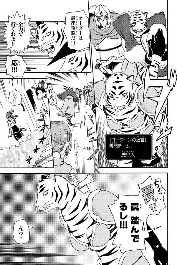 29-sai Hitorimi Chuuken Boukensha no Nichijou Chap 13 - Next Chap 14