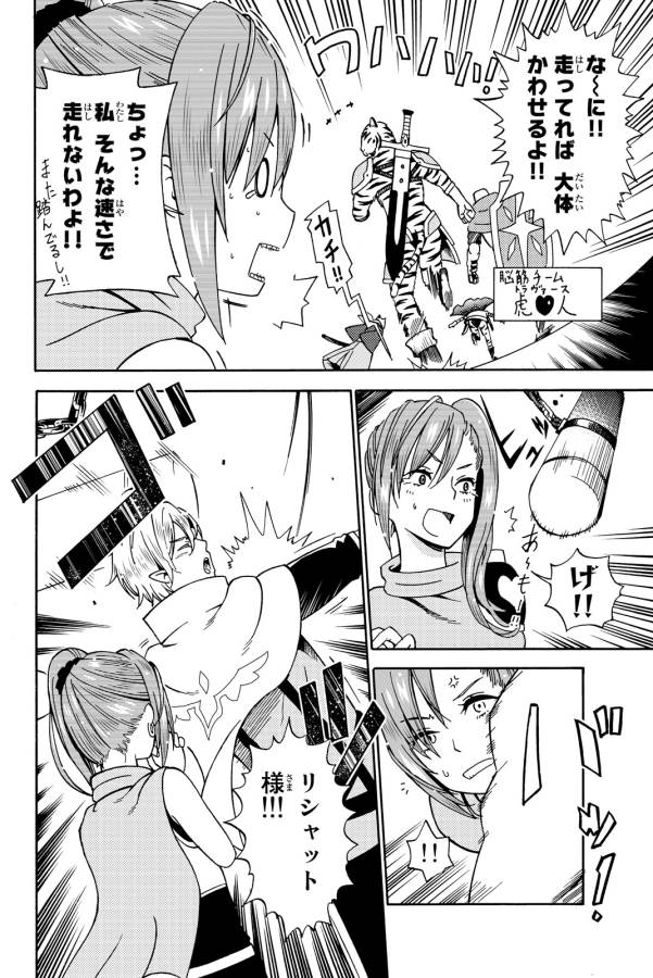 29-sai Hitorimi Chuuken Boukensha no Nichijou Chap 13 - Next Chap 14