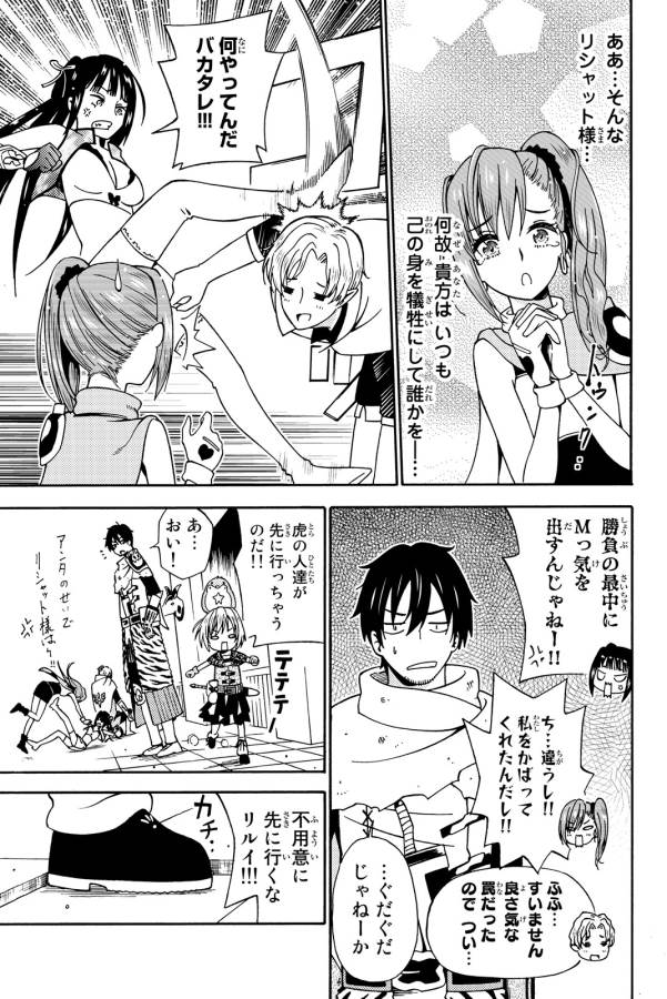 29-sai Hitorimi Chuuken Boukensha no Nichijou Chap 13 - Next Chap 14