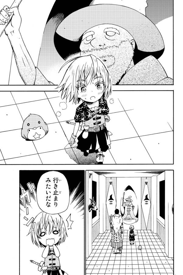 29-sai Hitorimi Chuuken Boukensha no Nichijou Chap 13 - Next Chap 14