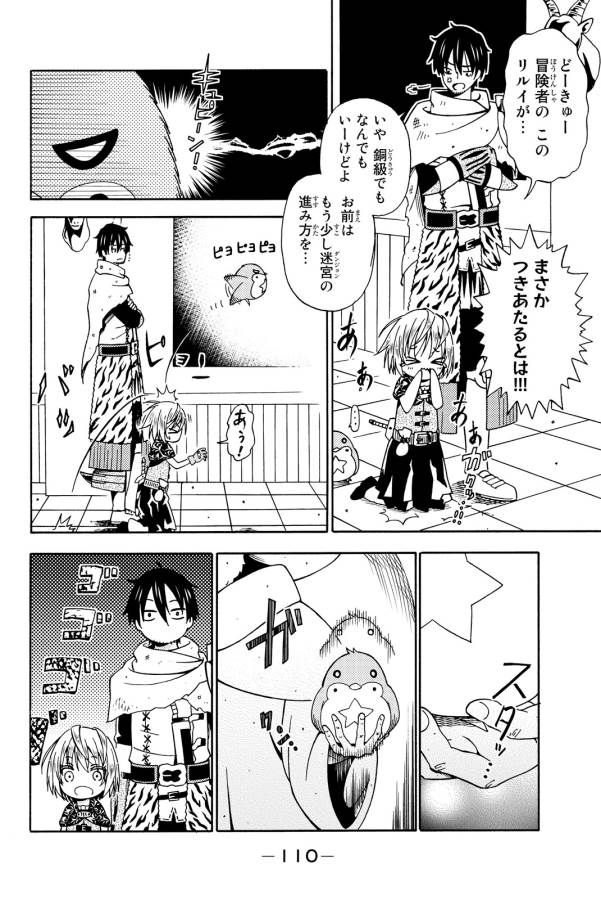 29-sai Hitorimi Chuuken Boukensha no Nichijou Chap 13 - Next Chap 14