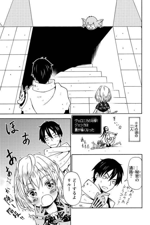 29-sai Hitorimi Chuuken Boukensha no Nichijou Chap 13 - Next Chap 14