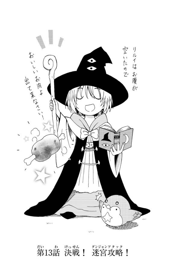 29-sai Hitorimi Chuuken Boukensha no Nichijou Chap 13 - Next Chap 14