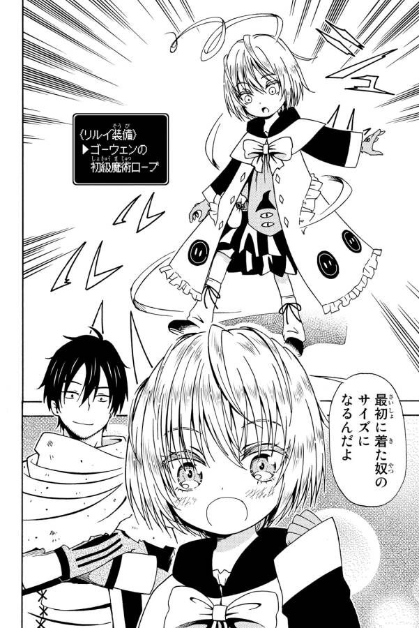 29-sai Hitorimi Chuuken Boukensha no Nichijou Chap 13 - Next Chap 14