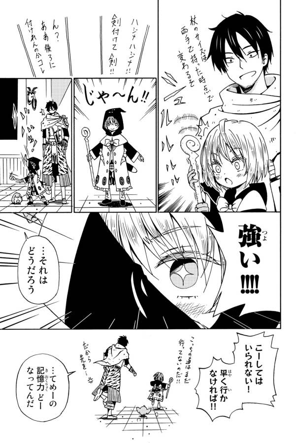 29-sai Hitorimi Chuuken Boukensha no Nichijou Chap 13 - Next Chap 14