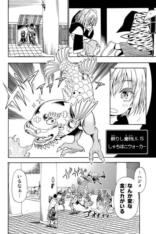 29-sai Hitorimi Chuuken Boukensha no Nichijou Chap 13 - Next Chap 14