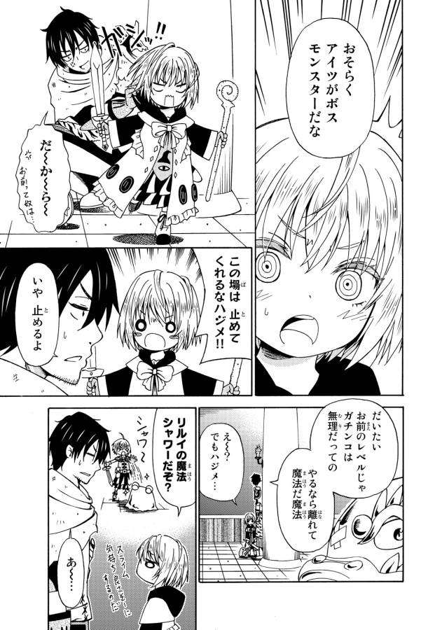 29-sai Hitorimi Chuuken Boukensha no Nichijou Chap 13 - Next Chap 14