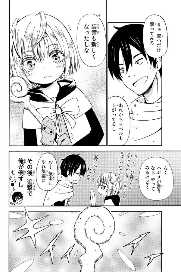 29-sai Hitorimi Chuuken Boukensha no Nichijou Chap 13 - Next Chap 14