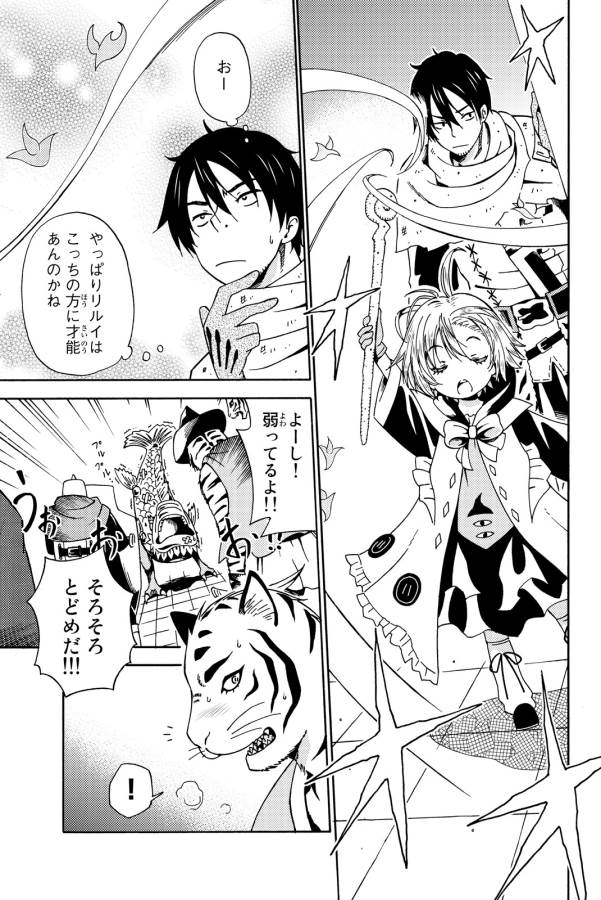 29-sai Hitorimi Chuuken Boukensha no Nichijou Chap 13 - Next Chap 14