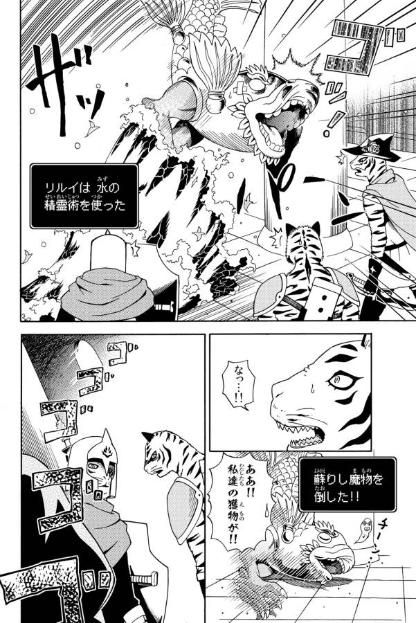 29-sai Hitorimi Chuuken Boukensha no Nichijou Chap 13 - Next Chap 14