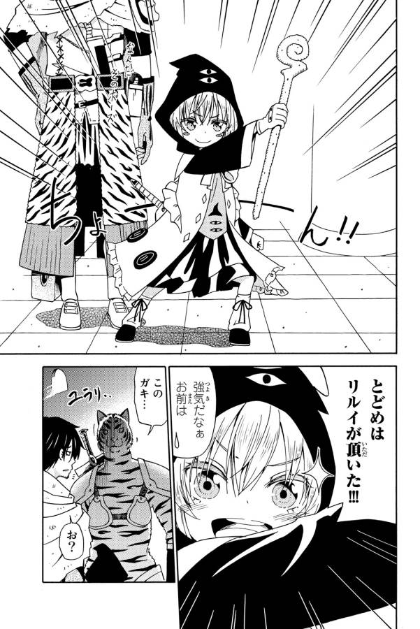 29-sai Hitorimi Chuuken Boukensha no Nichijou Chap 13 - Next Chap 14