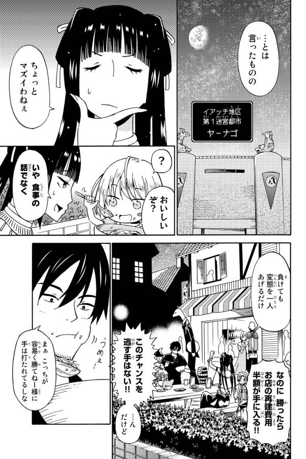 29-sai Hitorimi Chuuken Boukensha no Nichijou Chap 13 - Next Chap 14