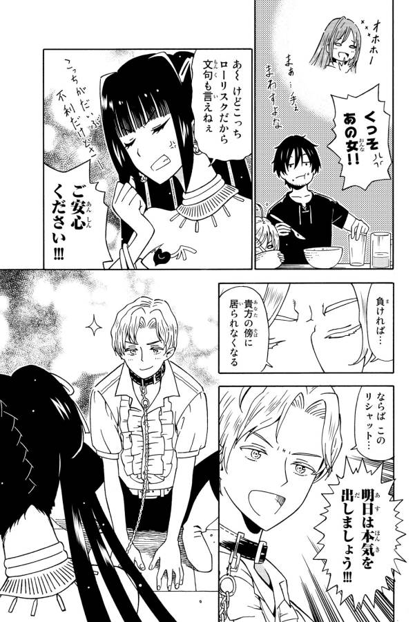 29-sai Hitorimi Chuuken Boukensha no Nichijou Chap 13 - Next Chap 14