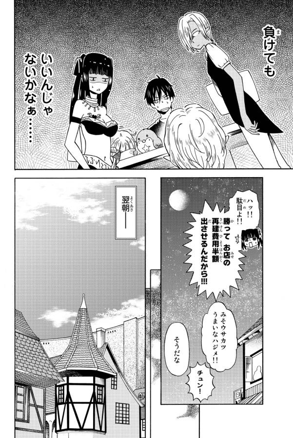 29-sai Hitorimi Chuuken Boukensha no Nichijou Chap 13 - Next Chap 14