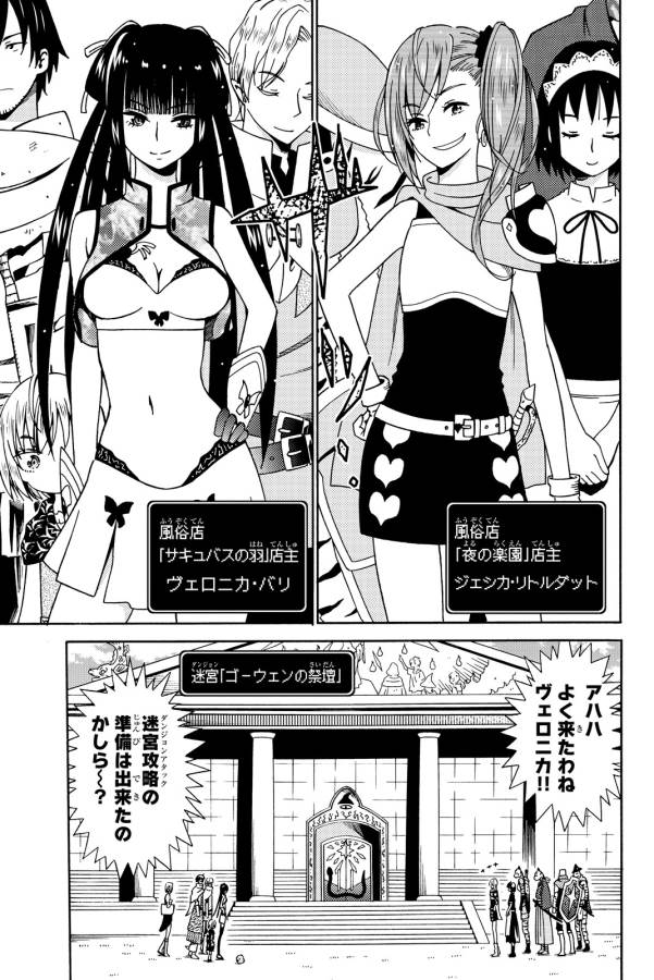 29-sai Hitorimi Chuuken Boukensha no Nichijou Chap 13 - Next Chap 14