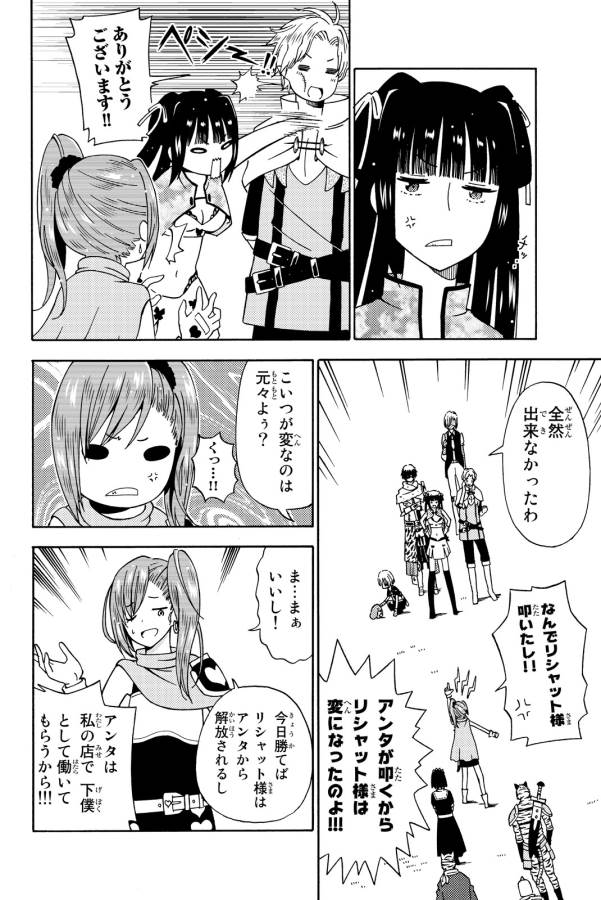 29-sai Hitorimi Chuuken Boukensha no Nichijou Chap 13 - Next Chap 14