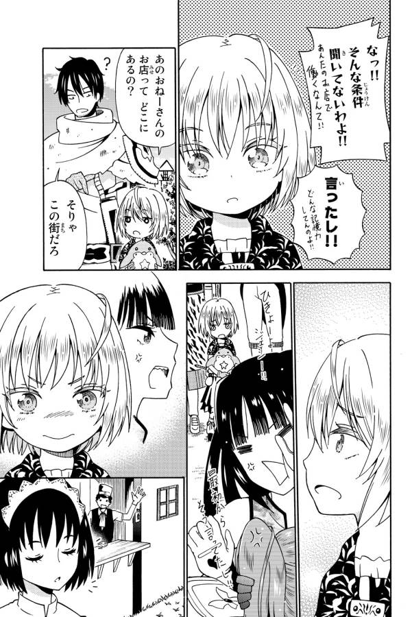 29-sai Hitorimi Chuuken Boukensha no Nichijou Chap 13 - Next Chap 14