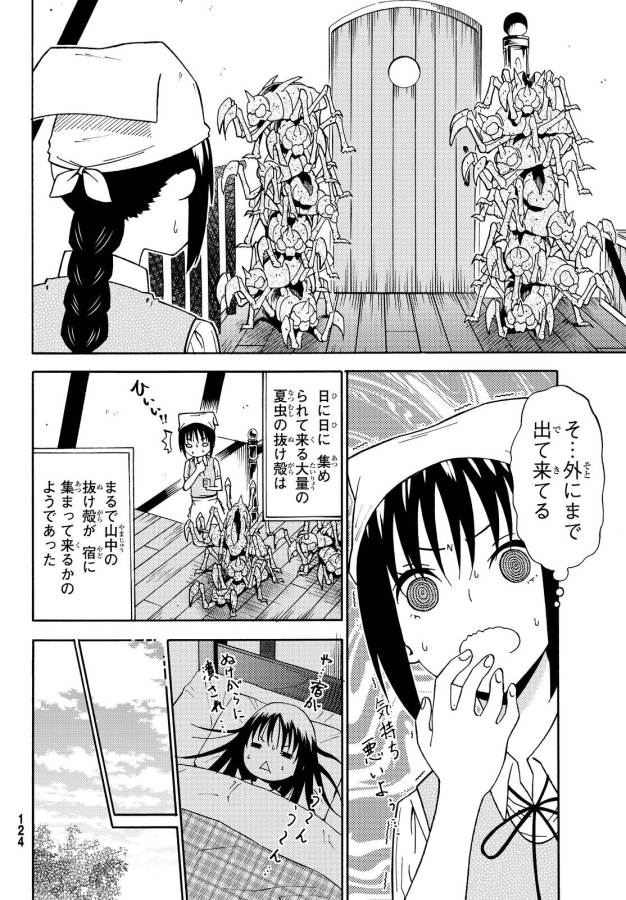 29-sai Hitorimi Chuuken Boukensha no Nichijou Chap 16 - Next Chap 17