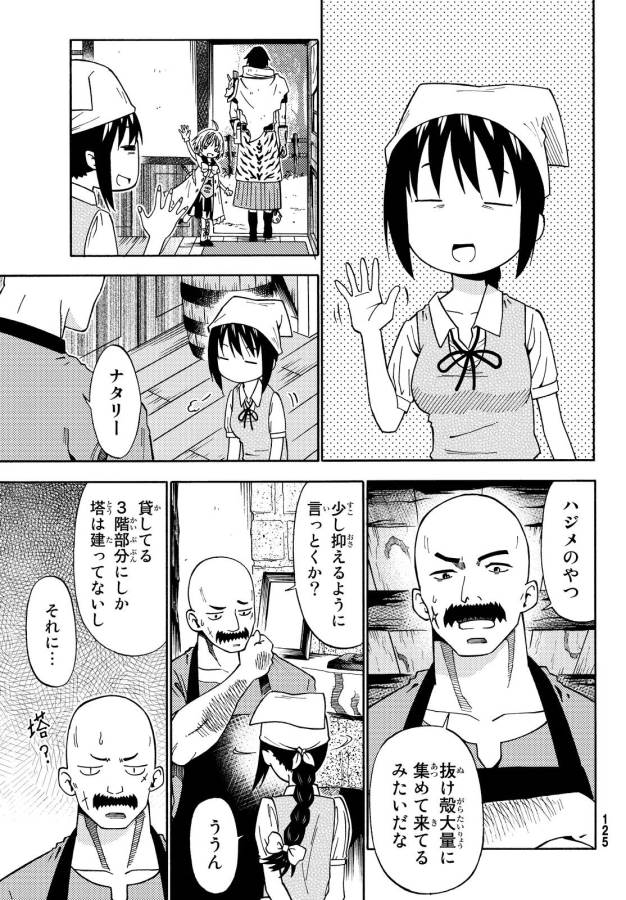 29-sai Hitorimi Chuuken Boukensha no Nichijou Chap 16 - Next Chap 17