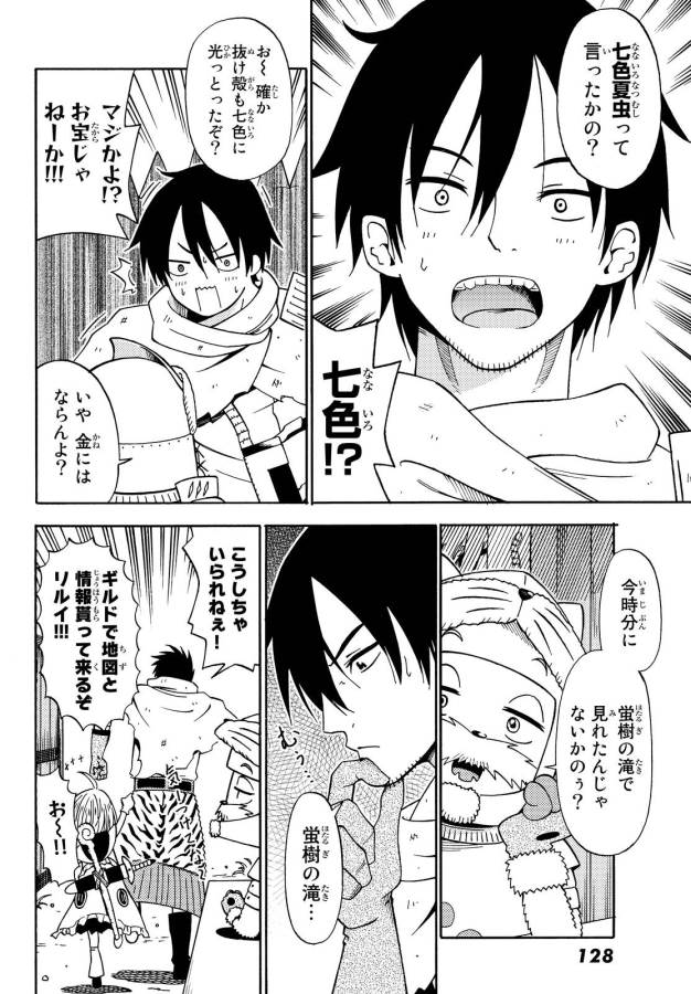 29-sai Hitorimi Chuuken Boukensha no Nichijou Chap 16 - Next Chap 17