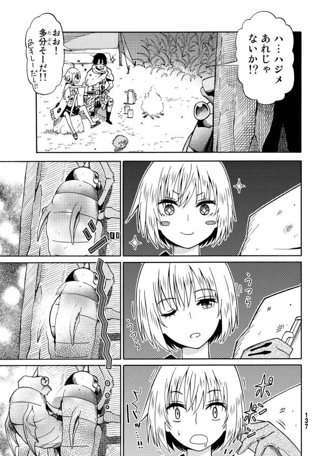 29-sai Hitorimi Chuuken Boukensha no Nichijou Chap 16 - Next Chap 17