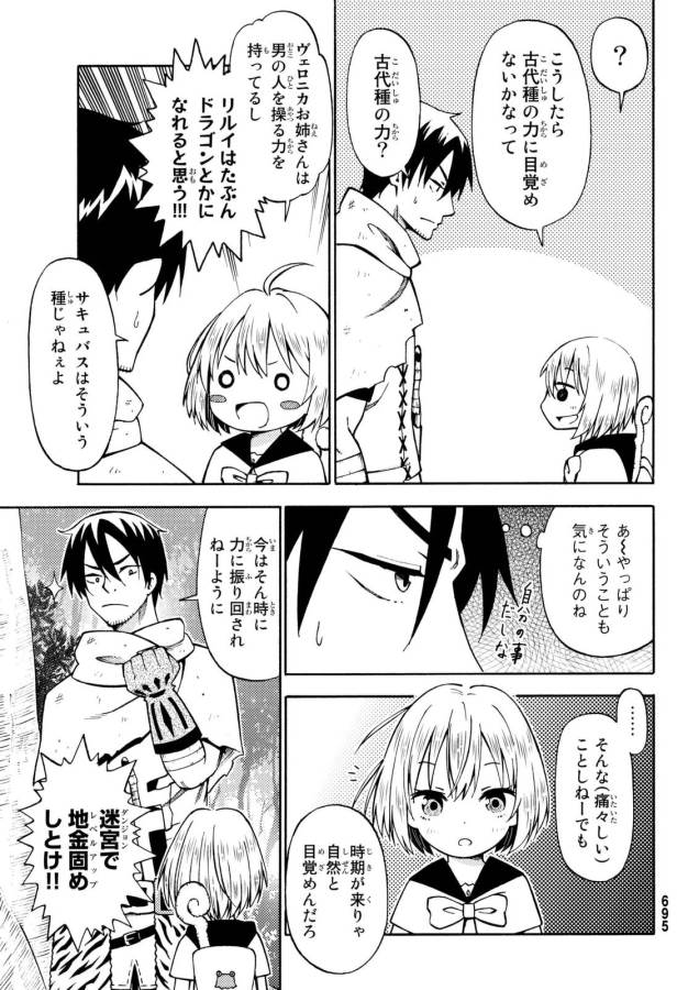 29-sai Hitorimi Chuuken Boukensha no Nichijou Chap 17 - Next Chap 18